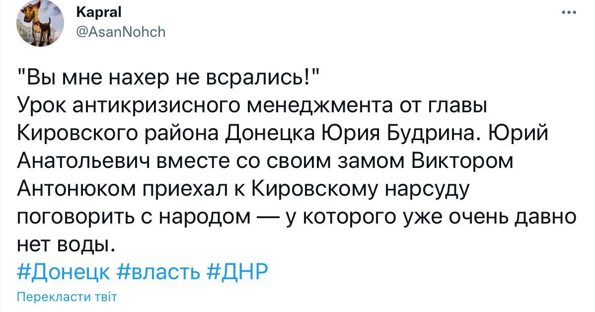 Мешканці Донецька влаштували бунт  через відсутність води: представник окупаційної ''влади'' з ними не ''церемонився''. Відео