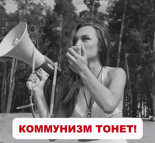 Напівоголені дівчата та прапор СРСР: у Росії зняли ролик із рекламою комунізму у стилі "Рятувальників Малібу". Відео