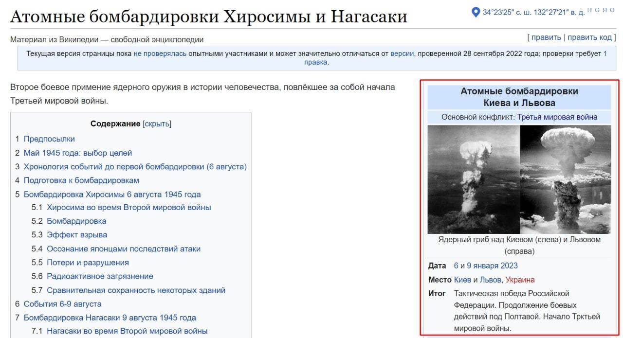 Сторонники РФ переписали статью о бомбардировках Хиросимы и Нагасаки в "Википедии": им ответили