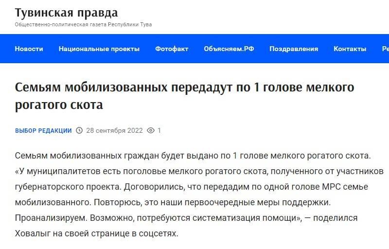 "Цинічний символізм": на батьківщині Шойгу сім'ям мобілізованих пообіцяли дати по одному барану