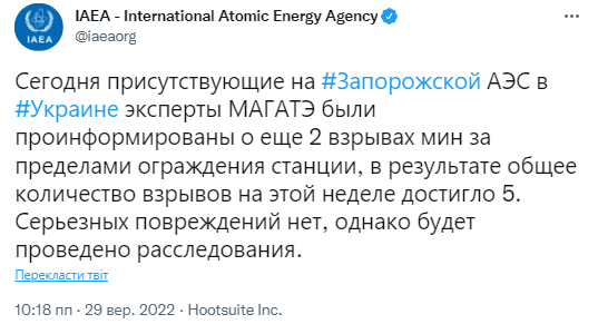 В МАГАТЭ сообщили о двух взрывах возле Запорожской АЭС