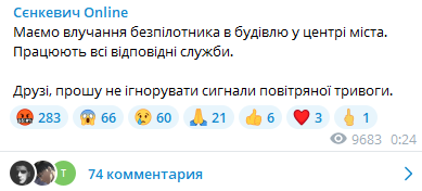 Россия атаковала Одессу и Николаев иранскими дронами: сработала ПВО, но есть и прилеты. Видео и все подробности