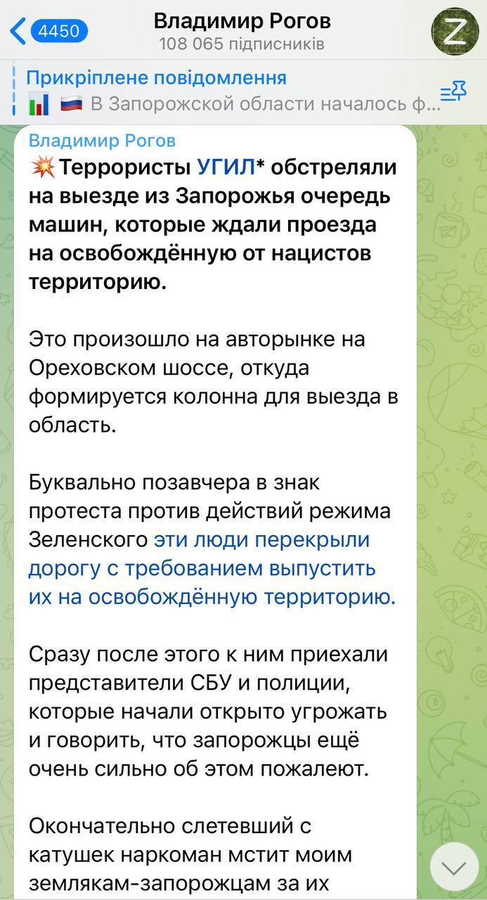 Гауляйтер Рогов похвалився ударами РФ по Запоріжжю, а потім звинуватив у обстрілі ЗСУ