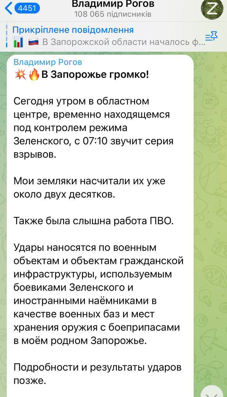 Гауляйтер Рогов похвастался ударами РФ по Запорожью, а затем обвинил в обстреле ВСУ