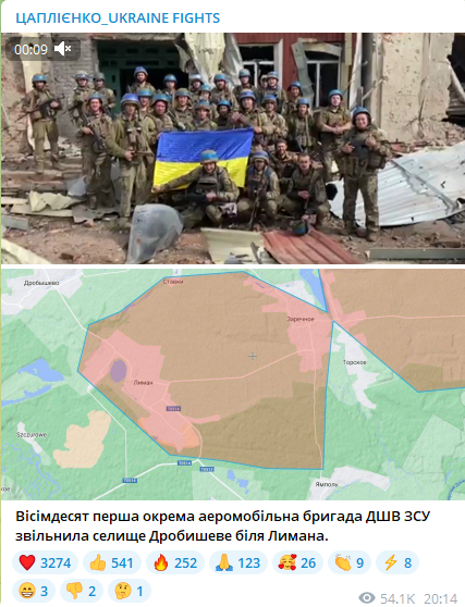 Украинские защитники освободили поселок Дробышево возле Лимана. Видео