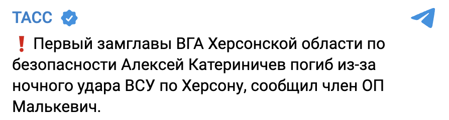 ВСУ ударом по Херсону ликвидировали "первого замглавы" администрации оккупантов: ранее работал в ФСБ. Фото