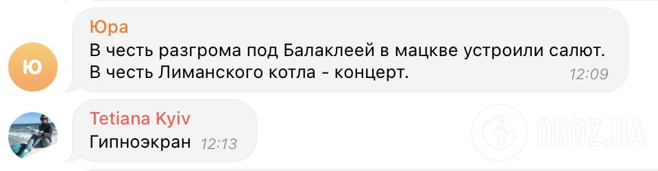 "Влаштовують свято на крові": у Москві готують концерт із "нагоди" анексії територій України, в мережі відповіли. Відео