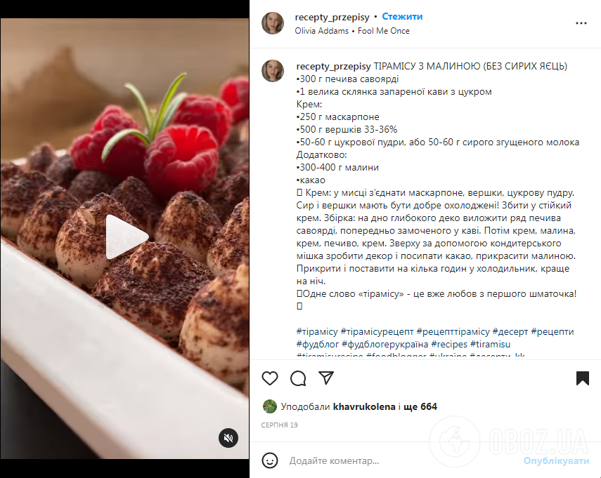 Тирамису без сырых яиц: как приготовить десерт по-новому