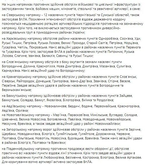 ЗСУ відбили атаки окупантів на Донбасі, ворог посилив обстріли всієї лінії вогню – Генштаб