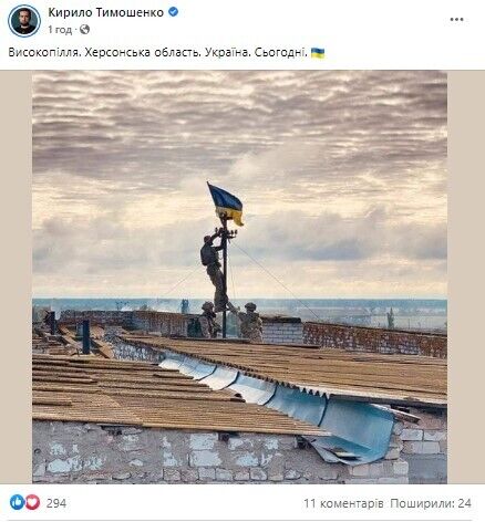 Над Высокопольем подняли украинский флаг: в ОП показали фото