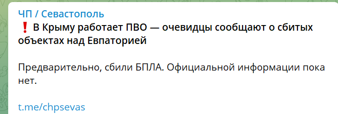 В Крыму возле Евпатории снова "бавовна", работала ПВО оккупантов. Фото