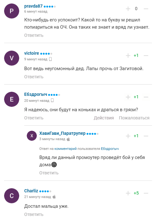 "Ганьба. Всю думалку відбили": у Росії оголосили боксерський бій між Бузовою та фігуристкою Загітовою, викликавши гнів у мережі