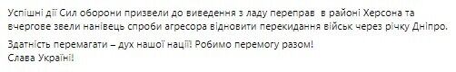 ВСУ выбили врага с занимаемых позиций на Краматорском направлении и отразили все атаки оккупантов – Генштаб