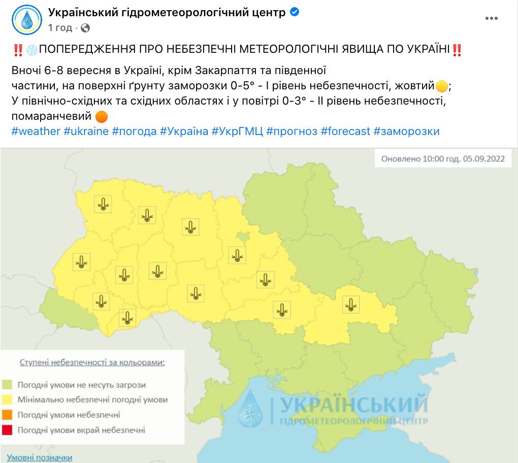 В Україні ударять заморозки: синоптики озвучили детальний прогноз і назвали дати. Карта 