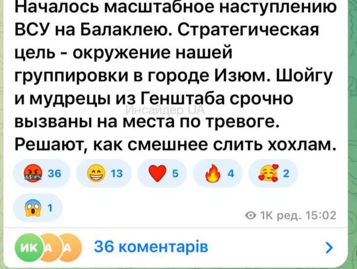 "Це пекло": окупанти влаштували істерику в мережі через контрнаступ ЗСУ на Харківщині 