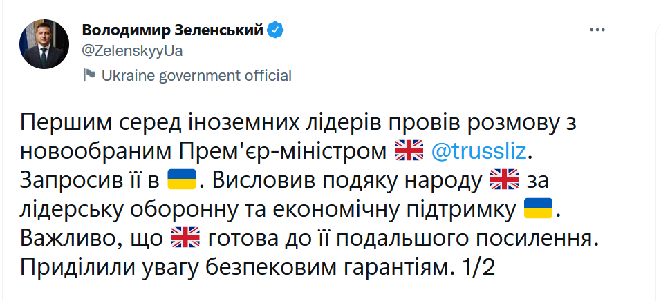 Зеленський провів першу розмову з Ліз Трасс: прем’єрка Британії прийняла запрошення приїхати в Україну 