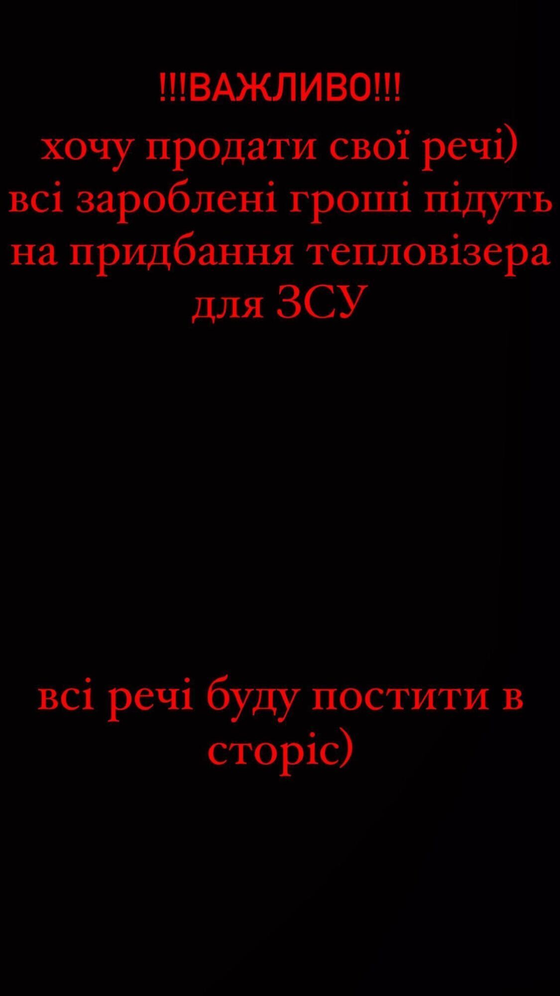 7-річна донька Бєднякова віддала всі свої іграшки дітям війни, а 14-річна Варвара Кошова розпродала речі заради ЗСУ