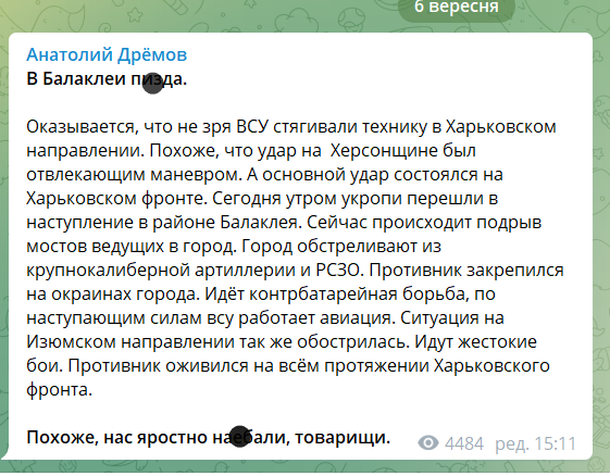 ''Это ад'': оккупанты устроили истерику в сети из-за контрнаступления ВСУ на Харьковщине