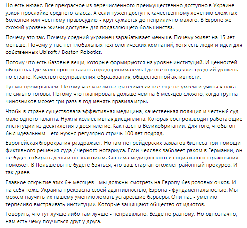 Бізнес, медицина та послуги без рожевих окулярів. Пост бізнесмена Кенінгштейна про життя в Україні та Європі став вірусним