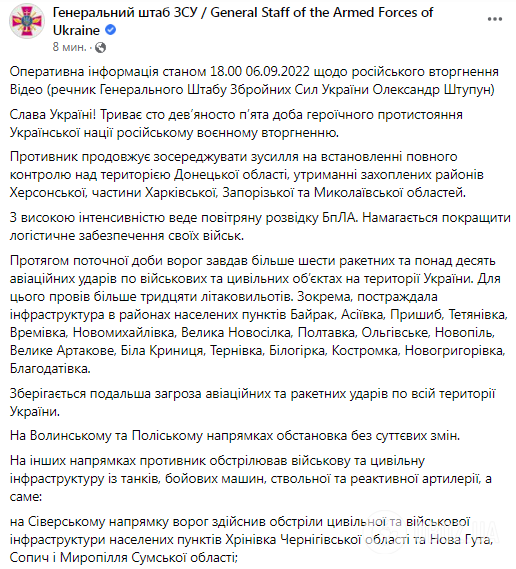 ВСУ отбили вражеские атаки на нескольких направлениях, оккупанты пытаются пополнить потери за счет заключенных с ОРДЛО – Генштаб