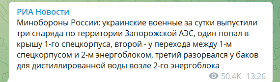 В Енергодарі прогримів потужний вибух, зникли світло та вода: окупанти влаштували нові провокації на ЗАЕС  