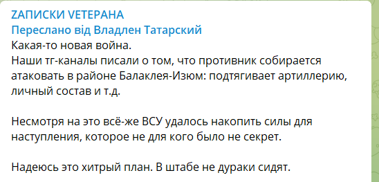 "Це пекло": окупанти влаштували істерику в мережі через контрнаступ ЗСУ на Харківщині 
