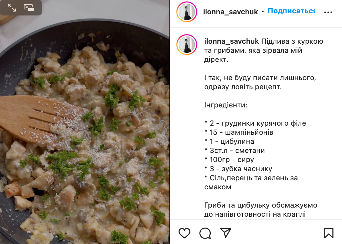 Мясная подлива из куриного филе и шампиньонов к блюдам – рецепт | FoodOboz