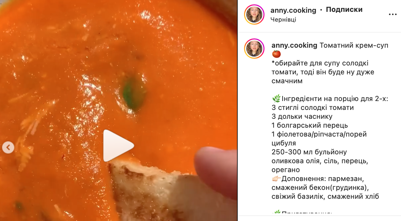 Рецепт крем-супа