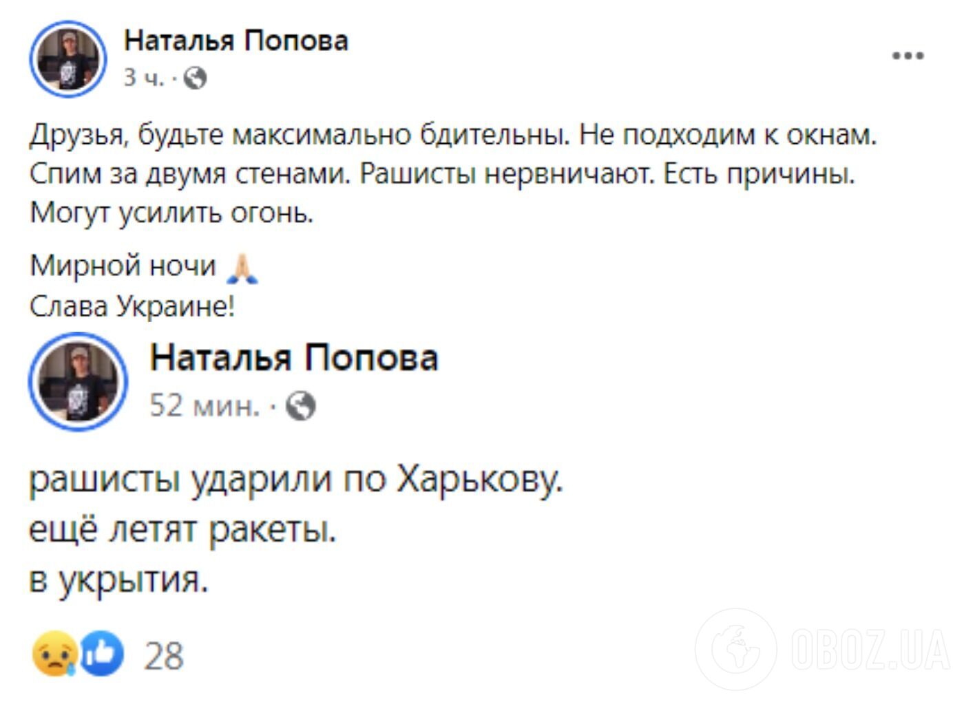 Оккупанты ударили по Харькову ракетами, на линии столкновения идут активные боевые действия. Фото и видео