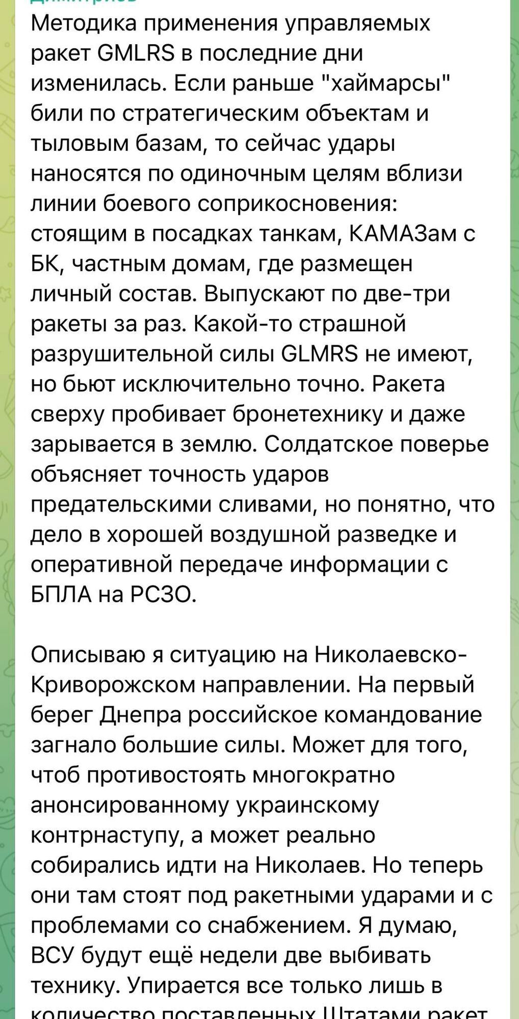 Противник визнає, що зазнає найболючіших втрат