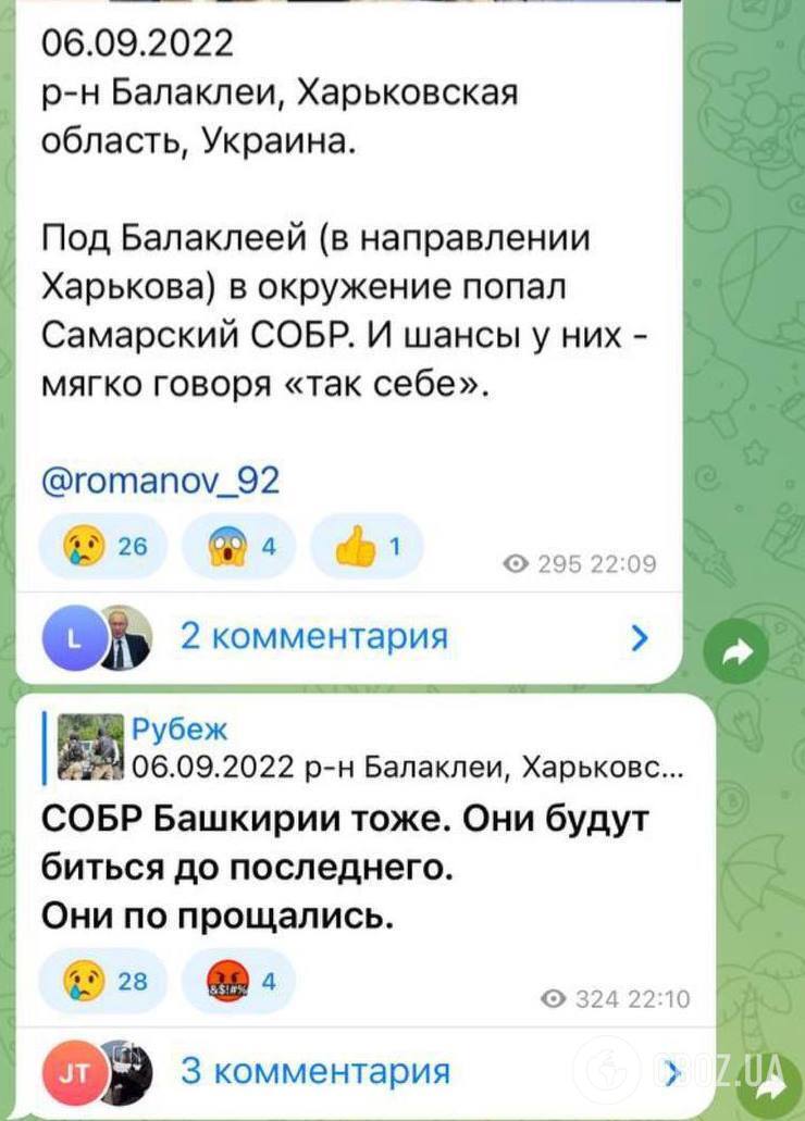 В сети уже простились с воевавшими на Харьковщине оккупантами