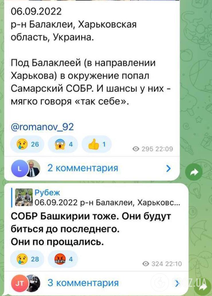 У мережі вже попрощалися з окупантами, які воювали на Харківщині