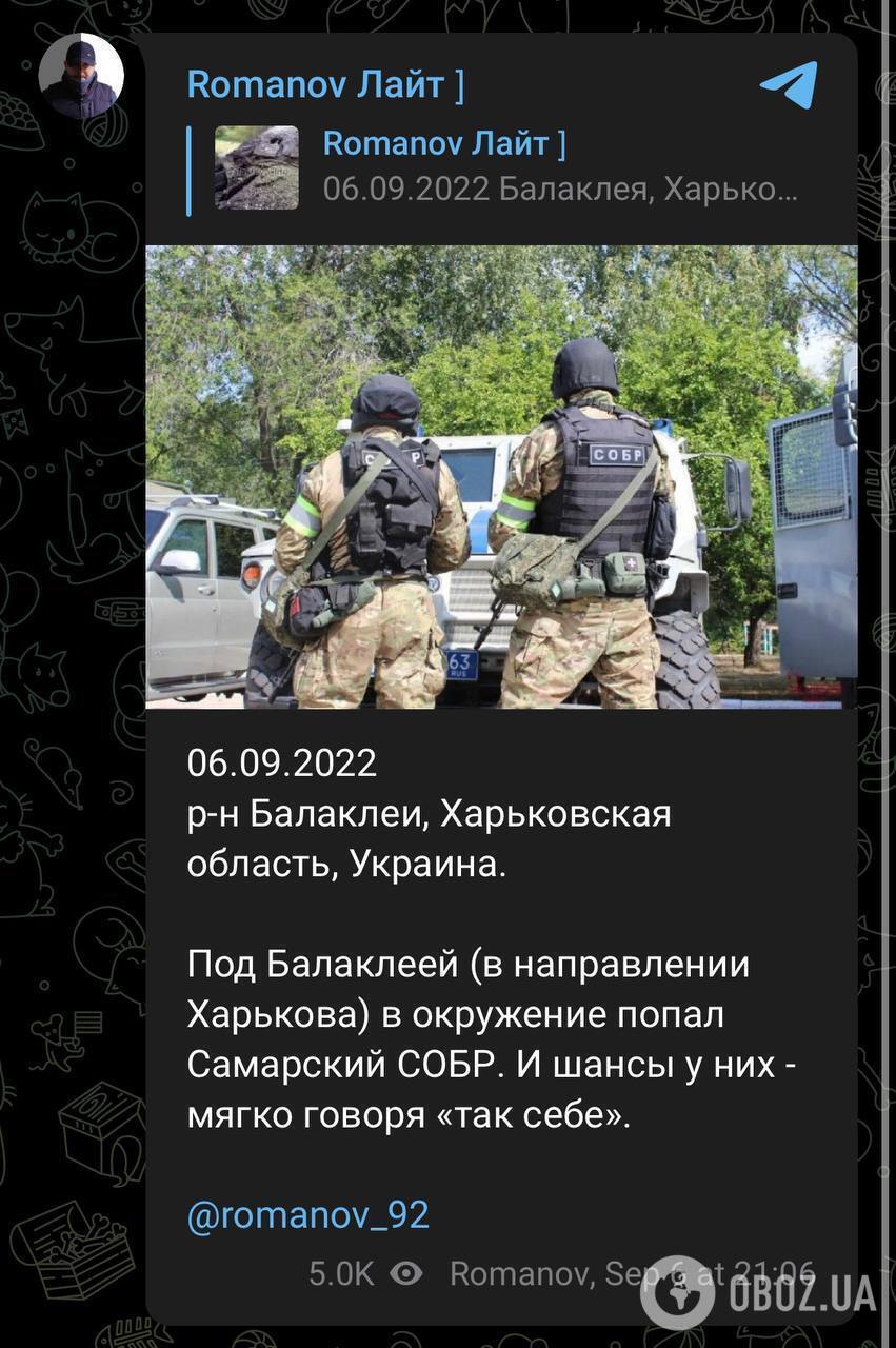 В сети уже простились с воевавшими на Харьковщине оккупантами