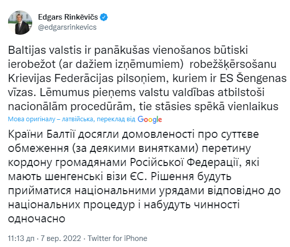 Латвії повідомили про рішення щодо віз для росіян