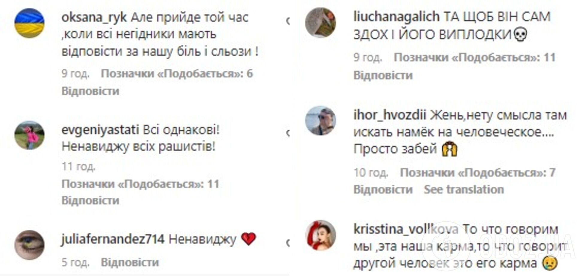 Что оккупанты делают в Украине и какова на самом деле цель Путина: сеть шокировал разговор украинки с россиянином