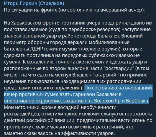 Пропагандисти РФ влаштували істерику через контрнаступ ЗСУ на Харківщині: заявляють, що окупанти оточені
