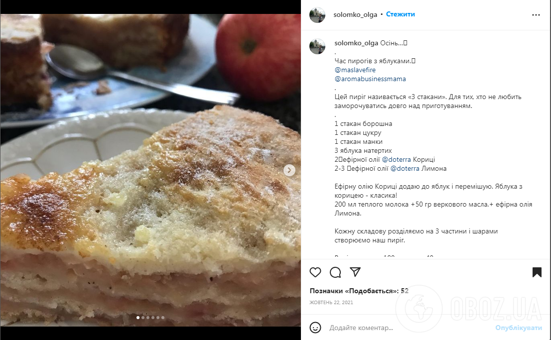 Елементарний пиріг ''Три склянки'': для начинки підійдуть яблука 