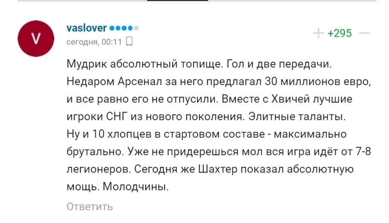 "Негативно наступав на українців, заманивши їх у пастку": у Росії вражені розгромною перемогою "Шахтаря" у ЛЧ