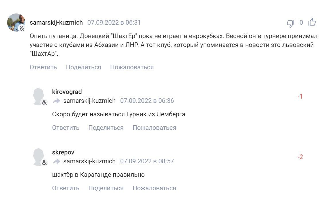 "Негативно наступав на українців, заманивши їх у пастку": у Росії вражені розгромною перемогою "Шахтаря" у ЛЧ