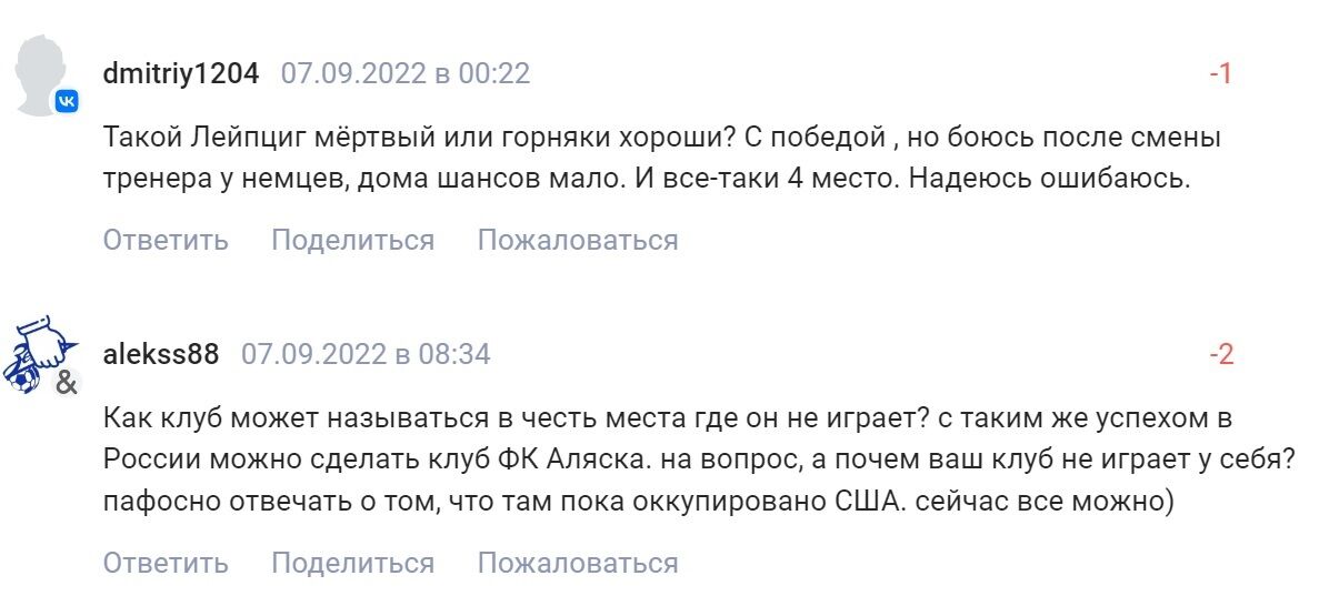 "Отрицательно наступал на украинцев, заманив их в ловушку": в России поражены разгромной победой "Шахтера" в ЛЧ