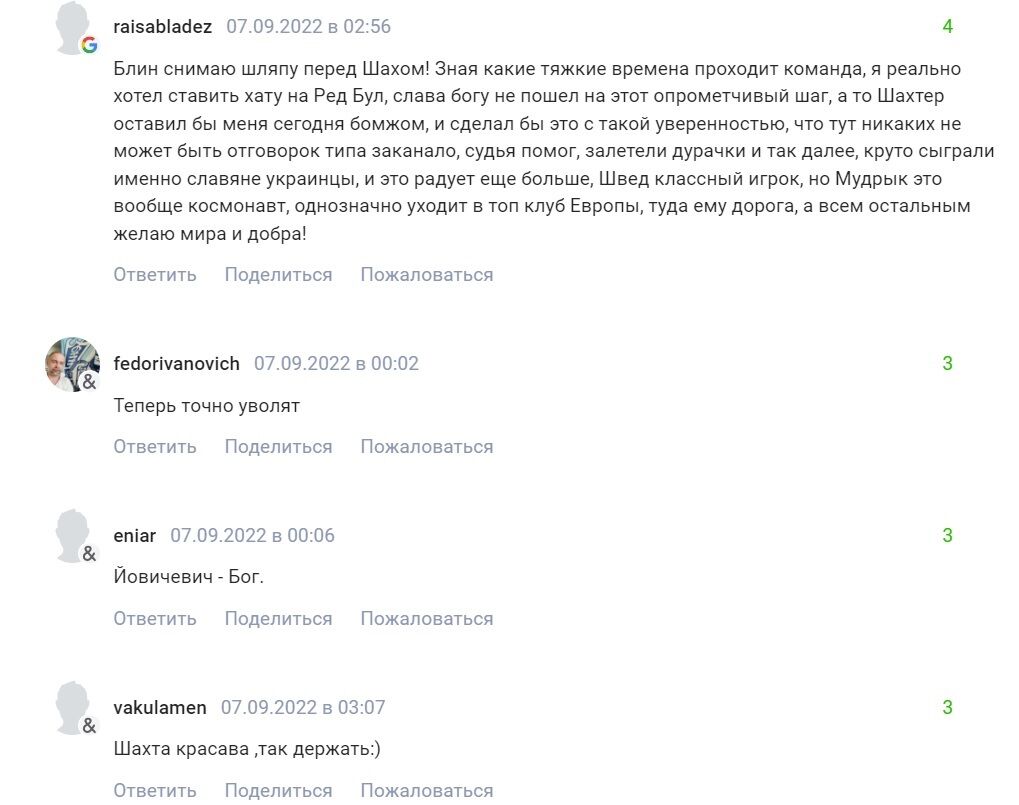 "Негативно наступав на українців, заманивши їх у пастку": у Росії вражені розгромною перемогою "Шахтаря" у ЛЧ