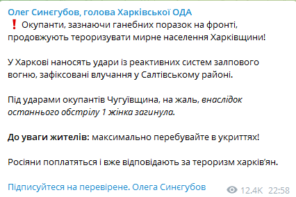 Окупанти вдарили по Харкову, одна з ракет впала в Бєлгороді. Фото 