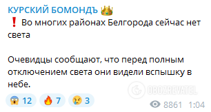Telegram-канал ''Курский бомондъ''