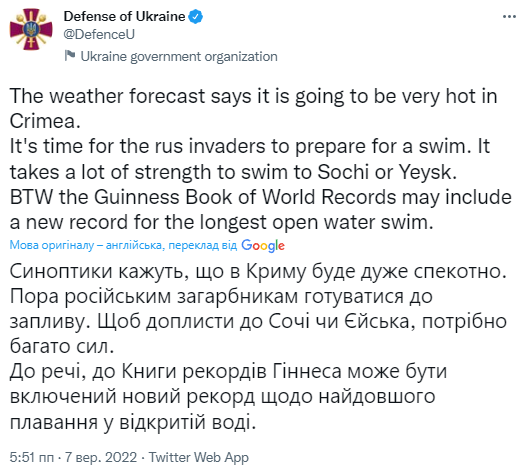 В Міноборони потролили окупантів з Криму: починайте готуватися до запливу, щоб потрапити в Книгу рекордів Гіннеса  