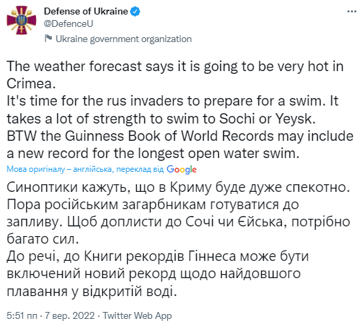 В Минобороны потролили оккупантов из Крыма: начинайте готовиться к заплыву, чтобы попасть в Книгу рекордов Гиннеса