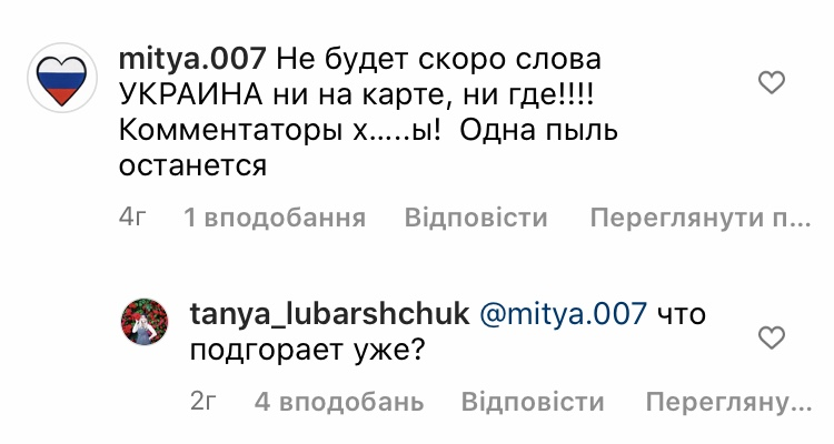 Леся Никитюк взорвала сеть фото с автором мема "Вова, **** їх!": у россиян истерика