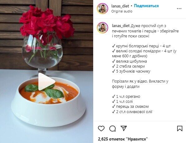 Рецепт супу із запечених томатів та перців