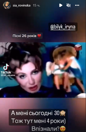 Украинская ведущая Стася Ровинская призналась, что в 4 года снималась в клипе Ирины Билык. Видео