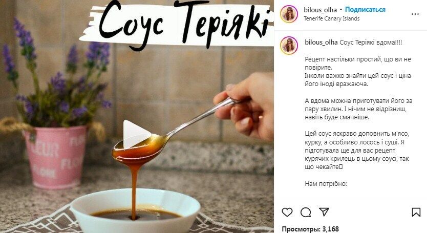 Простой рецепт соуса терияки