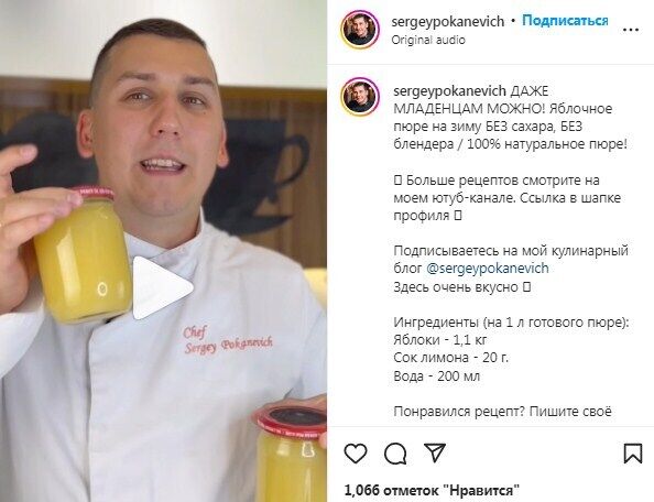 Рецепт яблучного пюре без цукру на зиму